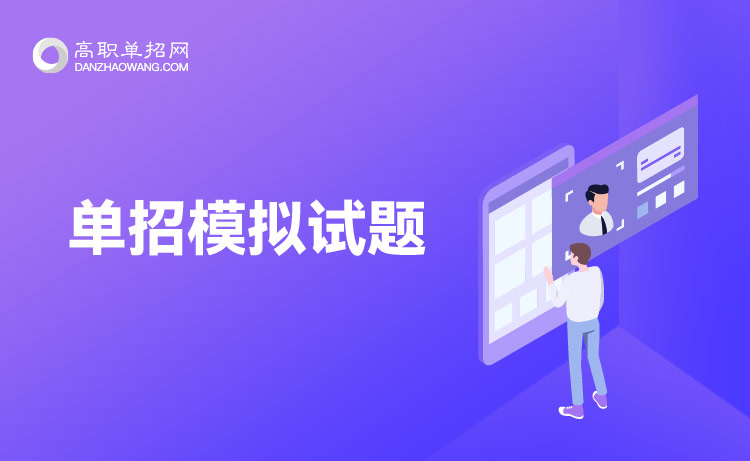 2022年廣東省單招試題