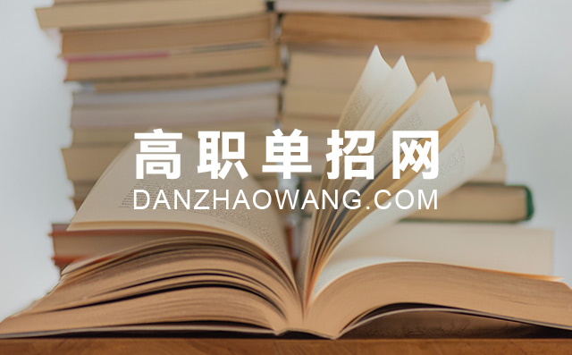 2021年廣西排名前十單招學(xué)校