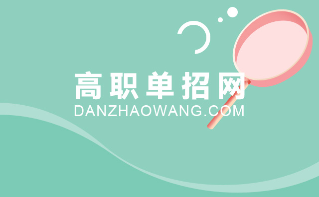 廣西走單招哪個學(xué)校好