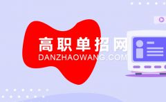 浙江省金華市2022年高校招生職業(yè)技能操作考試報(bào)名公告