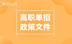 北京市2022年普通高等學(xué)校招生報名工作的通知