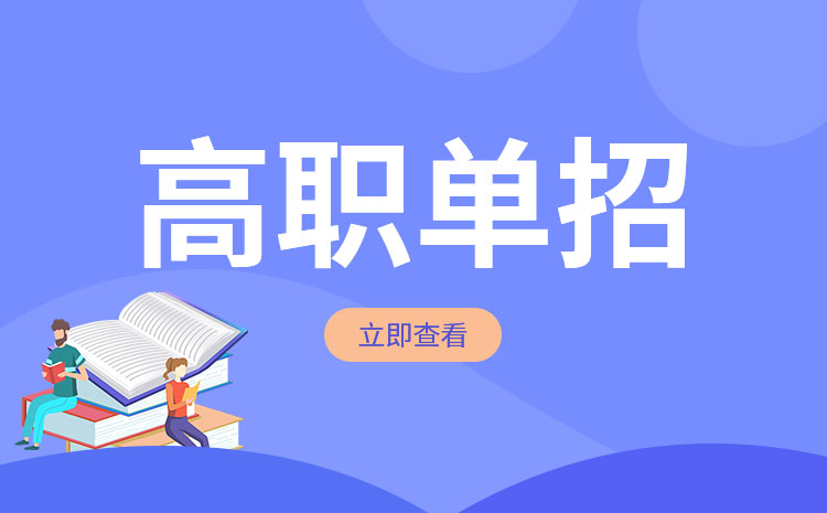 高職和中專(zhuān)一樣嗎，高職好還是中專(zhuān)好