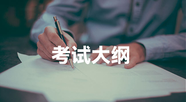 遼寧建筑職業(yè)學(xué)院單招考試內(nèi)容及大綱