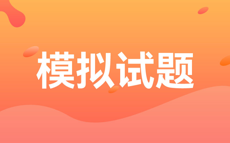 2024年興安職業(yè)技術(shù)學(xué)院單招語文模擬試題