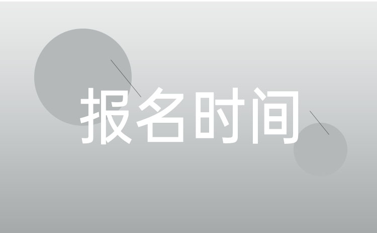 2025年重慶高職分類考試報名時間