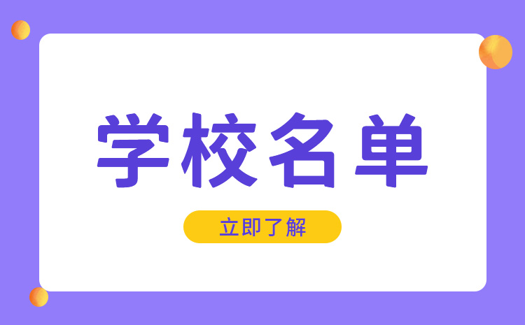 2025年江西單招公辦學(xué)校名單有哪些