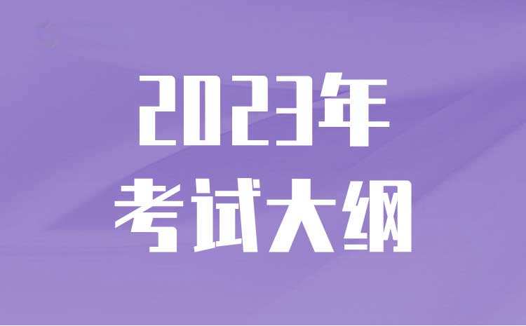 欽州幼兒師范高等?？茖W(xué)校高職單招/對(duì)口單招考試內(nèi)容及大綱