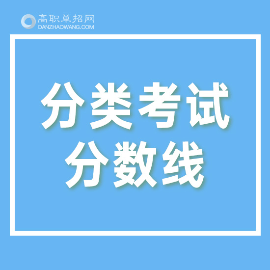 哈爾濱城市職業(yè)學(xué)院2023年遼寧高職?？婆稒n最低分