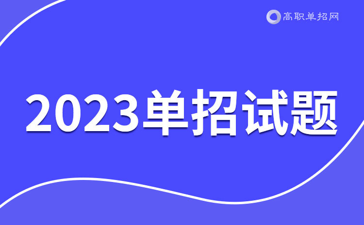 內蒙古交通職業(yè)技術學院2024年單招數(shù)學模擬試題