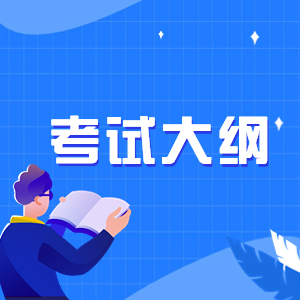 張家界航空工業(yè)職業(yè)技術學院2024年單招《文化素質測試》考試大綱與樣卷
