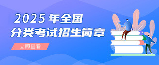 招生簡(jiǎn)章