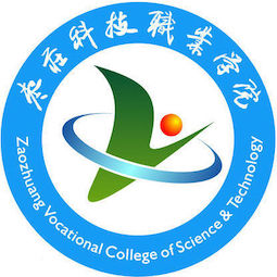 棗莊科技職業(yè)學(xué)院單招