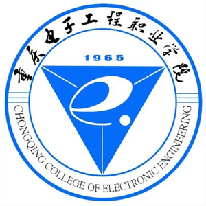 重慶電子科技職業(yè)大學(xué)