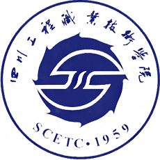 四川工程職業(yè)技術大學