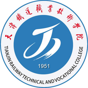 天津鐵道職業(yè)技術(shù)學(xué)院單招