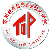 蘇州托普信息職業(yè)技術(shù)學(xué)院單招