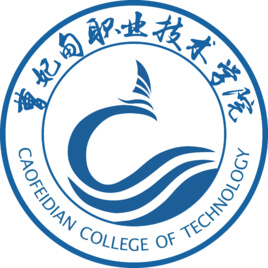 曹妃甸職業(yè)技術(shù)學(xué)院單招