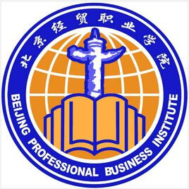 北京經(jīng)貿(mào)職業(yè)學(xué)院單招