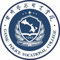 甘肅警察學(xué)院
