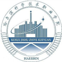 哈爾濱科學(xué)技術(shù)職業(yè)學(xué)院春季高考