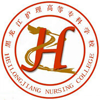 黑龍江護(hù)理高等專(zhuān)科學(xué)校春季高考
