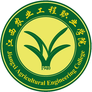 江西農(nóng)業(yè)工程職業(yè)學(xué)院
