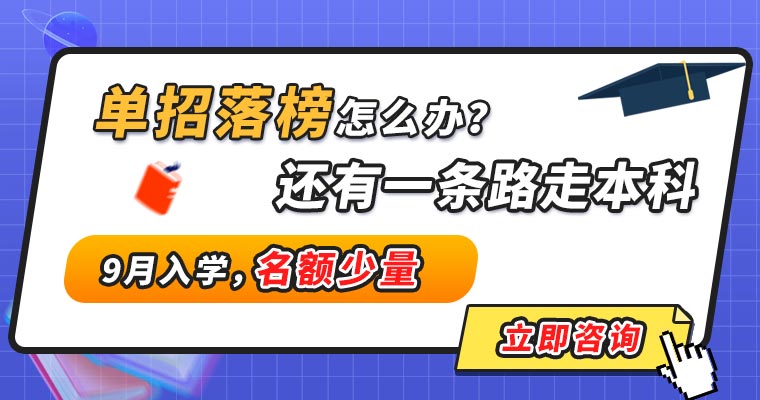 低分上本科